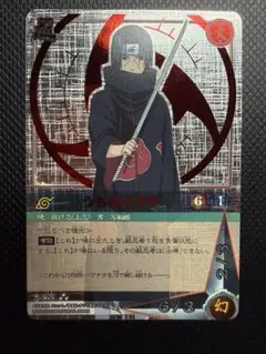 ゆ*ん様 NARUTOカードゲーム うちはイタチ 忍-265 ゆ*ん様 NARUTOカードゲーム うちはイタチ 忍-265 - メルカリ