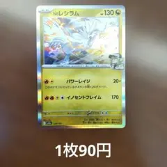 Nのレシラム 128/193 ミラー メガドリームex - メルカリ