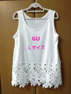 GU レディスノースリーブ裾レースＴシャツ Ｌサイズ オフホワイト
