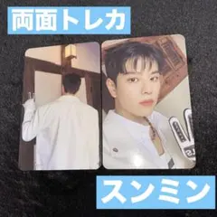 StrayKids スンミン 合 HOP skz hop 封入 両面 トレカ 9