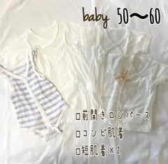新生児 短肌着 ロンパース コンビ肌着 半袖 ベビー 出産準備 まとめ売り