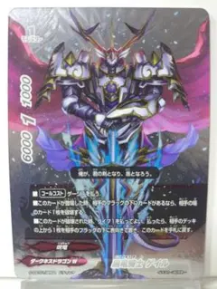 断罪の執行者 グレイス・ガヴリール 超ガチレア バディファイト - メルカリ