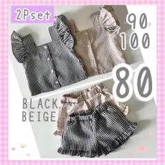 キッズ ギンガムチェック フリル パンツ セットアップ 80