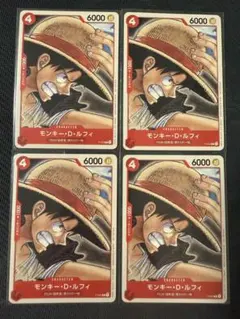 ワンピースカード モンキー・D・ルフィ FILM RED P-022 4枚 ⑥