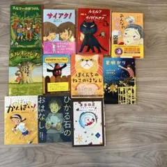 【美品】小学校低学年-中学年向け 本11冊セット