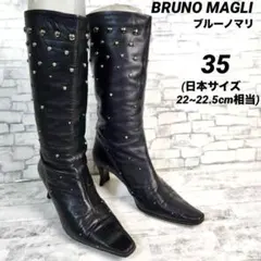 BRUNO MAGLI ブルーノマリ ロングブーツ 約22~22.5cmのサムネイル