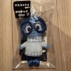 【ピクサー展限定‼️】フリューくじ　ピクサーの世界展 マスコット賞 ⑱カナシミ