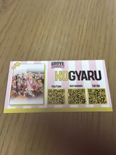 GROVE MARKET KOGYARU カード
