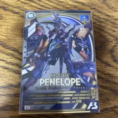 アーセナルベース　ペーネロペー