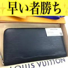 2025年最新】ルイヴィトン エピ 長財布 中古の人気アイテム