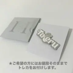 INI 後藤威尊 ピンバッジ