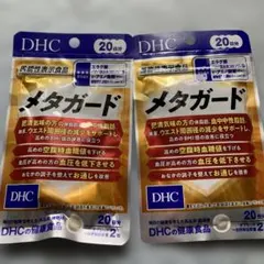DHC メタガード 20日分 2袋セットのサムネイル