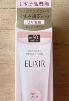 エリクシール UV乳液 下地 ピンク エイジングケア トーンアップのサムネイル
