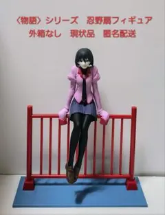 〈物語〉シリーズ　忍野扇フィギュア