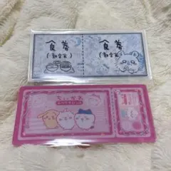 ちいかわ mitamemo チケットファイル　2点セット