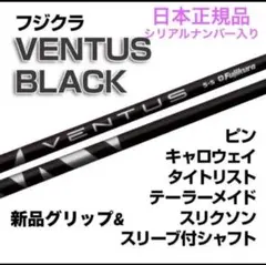 2025年最新】ventus black 5s キャロウェイの人気アイテム - メルカリ