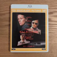 スリー・ビルボード('17米/英)