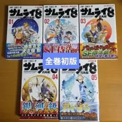 2026年最新】サムライ8八丸伝の人気アイテム - メルカリ