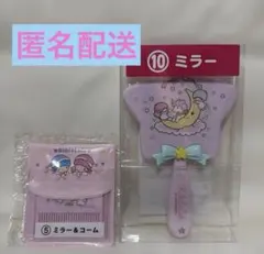 キキララ／ミラーコーム／手鏡／一番くじ／当たりくじ／Sanrio／サンリオ