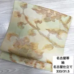 O-224 名古屋帯 紬 名古屋仕立て 八寸 正絹 着物