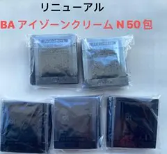 POLA BA アイゾーンクリーム N 0.26g×50枚