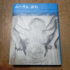 おクジラさま ふたつの正義の物語 DVD - メルカリ