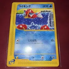 ポケモンカード　コイキング　eカード　1ed ポケモンカード コイキング eカード 1ED - メルカリ