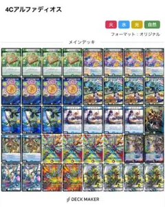 ガイアッシュ覇道デッキ 微高レート【即日 追跡】おまけあり CS入賞構築 ガイアッシュ覇道デッキ 微高レート【即日 追跡】おまけあり CS入賞