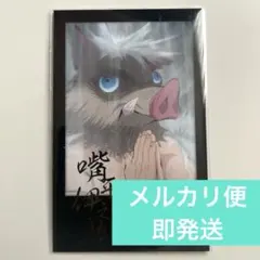 鬼滅の刃　ダイニング　お楽しみくじ　チェキ風ブロマイド　嘴平伊之助