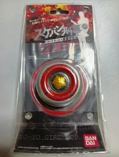 バンダイ スケバン刑事 コードネーム＝麻宮サキ 1/1ヨーヨー 松浦亜弥