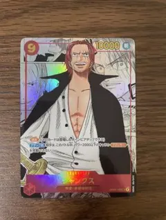 ワンピースカード ROMANCE DAWN シャンクスSR コミパラ