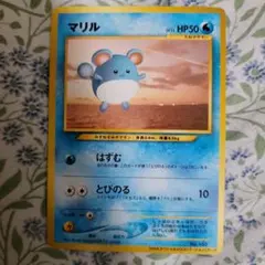 2026年最新】ポケモンカード マリル ANAの人気アイテム - メルカリ