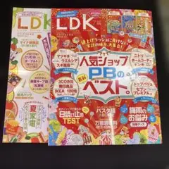 LDK 2025年7月号・8月号セット