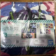 エヴァンゲリオン 一番くじ 初号機 タオル