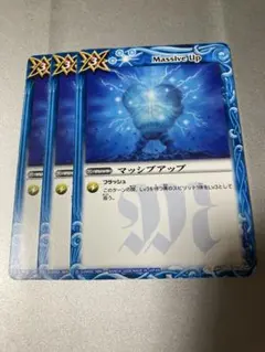 バトスピ マッシブアップ　3枚セット