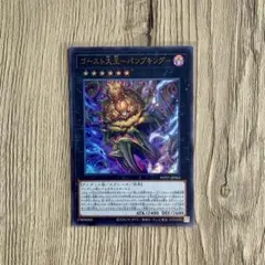 遊戯王　ゴースト大王パンプキング【ウルトラ】{WPP7-JP005}