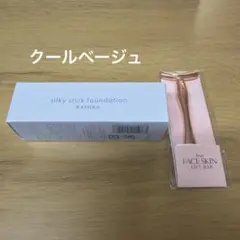 2026年最新】KAMIKA シルキースティックファンデーションの人気