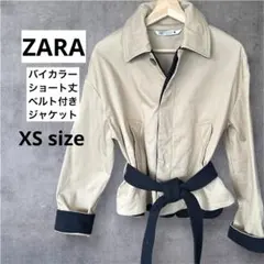 ZARA♢﻿美品♢﻿バイカラーショートジャケット♢﻿ベージュ♢﻿XS