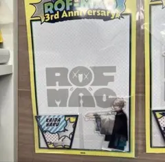 ROF-MAO 3rd KAIDA HARU アクリルスタンド りる様専用