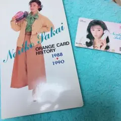 酒井法子　レアカード 2025年最新】酒井法子 オレンジカードの人気アイテム - メルカリ