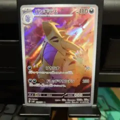 バンギラスAR クレイバースト ポケモンカード HP180