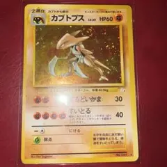 ポケカ カブトプス 旧裏 渦巻きホロ - メルカリ