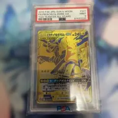 美品 ピカチュウ&ゼクロムGX SR サン&ムーン 100/095 psa10 - メルカリ