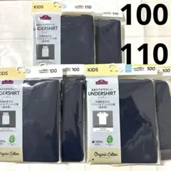 下着　男の子　100 110 半袖　タンクトップ　6セット　オーガニックコットン
