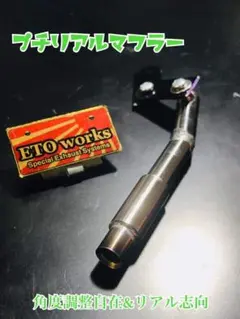 AO-1様 専用 ハンドメイド ダミーマフラー オーダー品