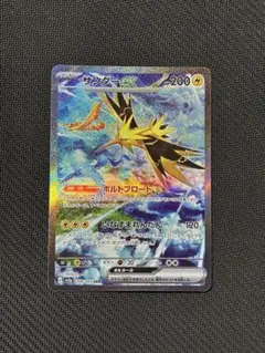 2026年最新】ポケモンカード 151 サンダーex sarの人気アイテム - メルカリ