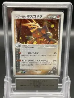 2026年最新】マグマ団 デッキシールドの人気アイテム - メルカリ