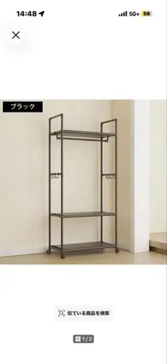 ハンガーラック キャスター付き 収納棚付き ブラック