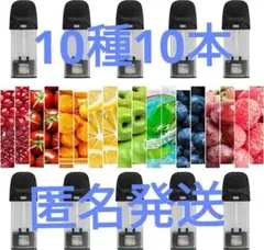 ★特売★ドクターベイプ モデル2 互換カートリッジ 10種10本