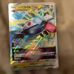 ジバコイルVSTAR RRR ソード&シールド 強化拡張パック ダークファンタ